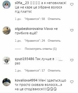 Комментарии на пост Маши Поляковой в Instagram