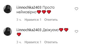 Комментарии со страницы Михаила Поплавского в Instagram