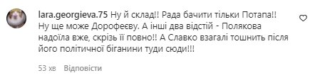 Комментарии со страницы Юрия Горбунова в Instagram