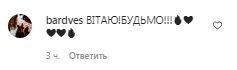 Комментарии на пост Юрия Горбунова в Instagram