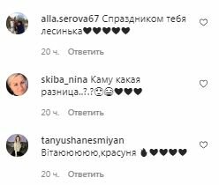 Коментарі на пост Лесі Нікітюк в Instagram