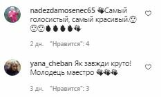 Комментарии на пост Олега Винника в Инстаграм