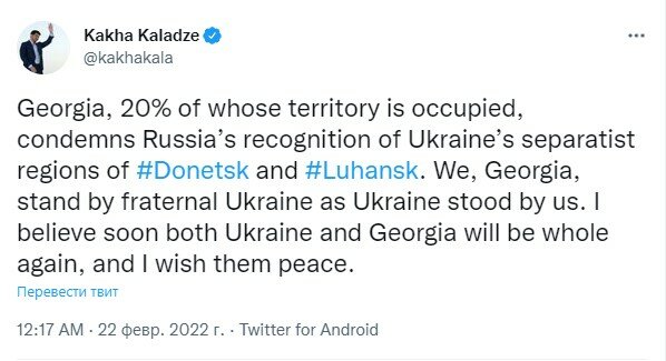 пост Каха Каладзе у мережі Twitter