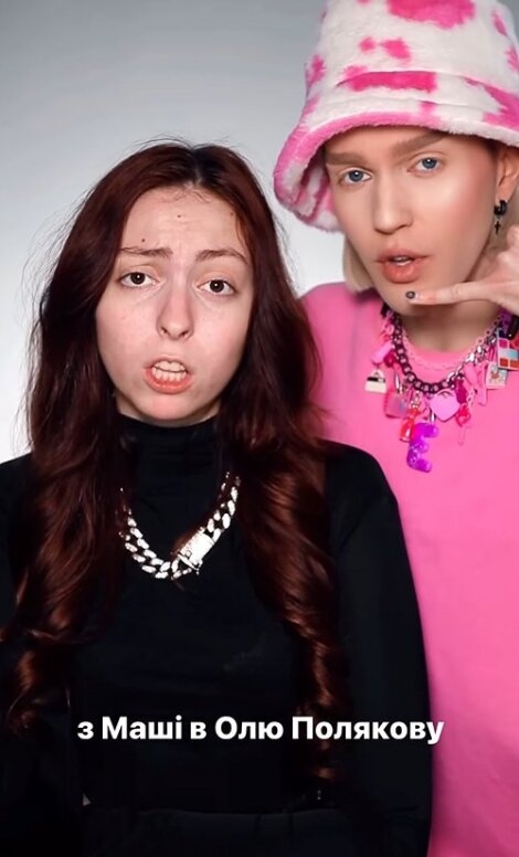 Скрин публикации Маши Поляковой