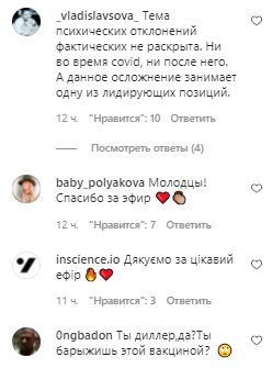 Коментарі на пост Олі Поляквой в Instagram