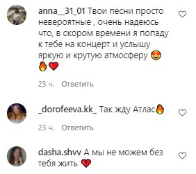 Комментарии на пост Нади Дорофеевой в Instagram