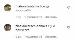 Коментарі на пост фан-сторінки Алли Пугачової "_alla.pugacheva" в Instagram