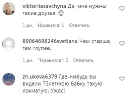 Комментарии на пост с фан-страницы Аллы Пугачевой в Instagram