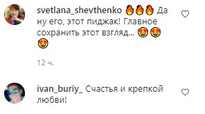 Коментарі на пост Євгена Кошового в Instagram