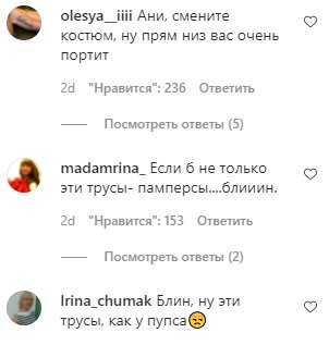 Комментарии на пост Ани Лорак в Instagram