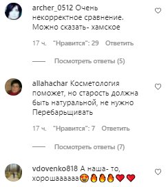 Коментарі на пост з фан-сторінки Алли Пугачової в Instagram