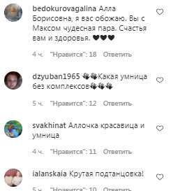 Комментарии на пост с фан-страницы Аллы Пугачевой в Instagram