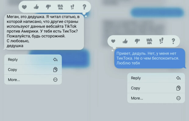 повідомлення від турботливого дідуся