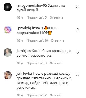 Коментарі зі сторінки Христини Асмус в Instagram