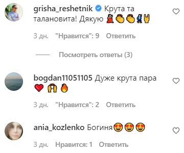 Комментарии на пост Оли Цибульской в Instagram