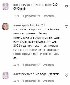 Комметарии на пост Нади Дорофеевой в Instagram