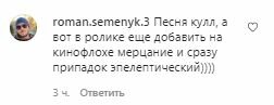 Комментарии на пост Алины Гросу в Instagram