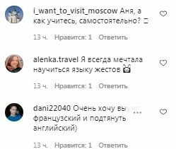 Комментарии на пост Анны Седоковой в Instagram