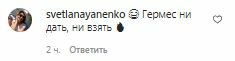 Комментарии на пост Юрия Горбунова в Instagram
