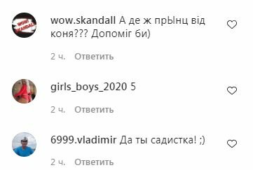 Коментарі на пост Лесі Нікітюк в Instagram