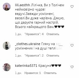 Комментарии на пост Лилии Ребрик в Instagram