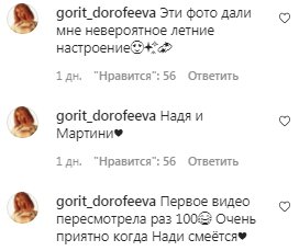Коментарі на пост Наді Дорофєєвої в Instagram