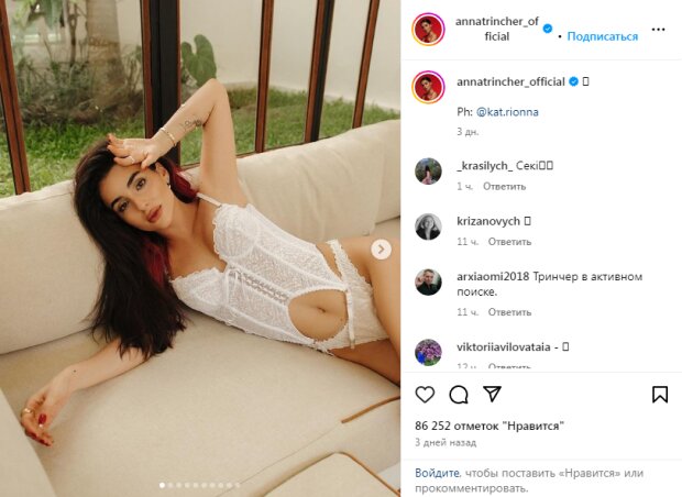 Публикация Анны Тринчер в Instagram