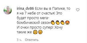 Комментарии со страницы Анны Кошмал в Instagram