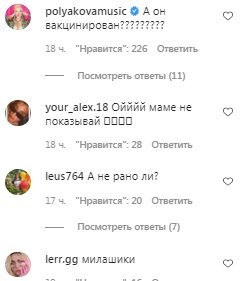 Коментарі на пост Маші Полякової в Instagram