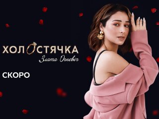 Злата Огневич