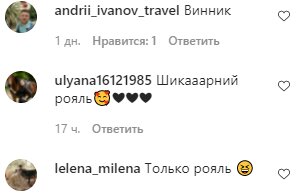 Коментарі на пост Ірини Білик в Instagram