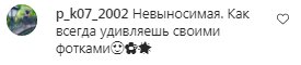 Коментарі на пост Маші Полякової в Instagram