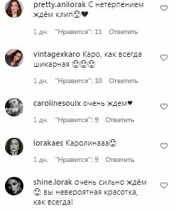 Комментарии на пост Ани Лорак в Instagram