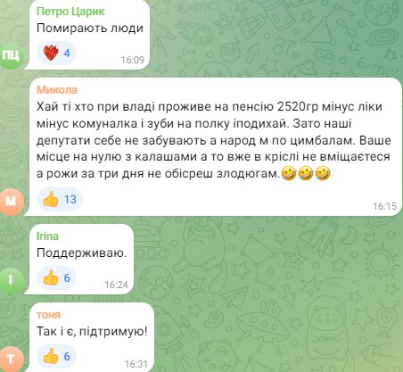 Скрін коментарів