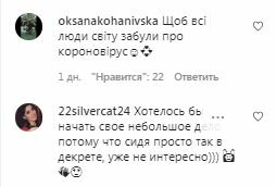 Комментарии на пост Лилии Ребрик в Instagram