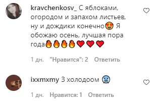 Коментарі на пост Анастасії Приходько в Instagram