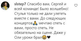 Комментарии на пост Сергея Бабкина в Instagram