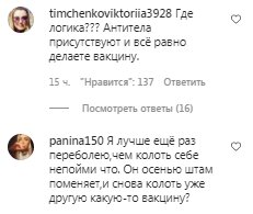 Комментарии на пост Оли Поляковой в Instagram