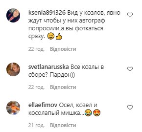Коментарі зі сторінки Стаса П'єхи в Instagram