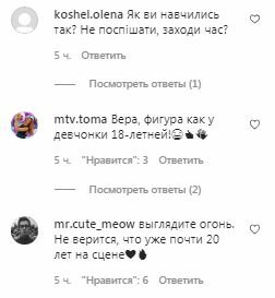 Коментарі на пост Віри Брежнєвої в Instagram