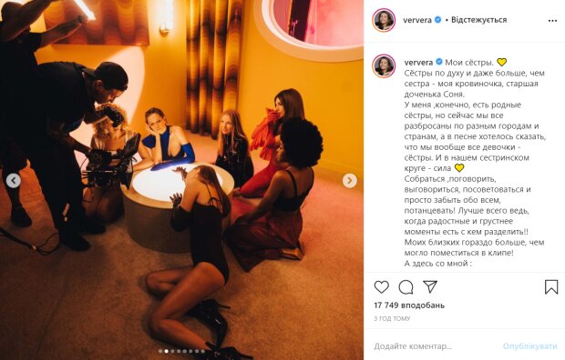 Фото: instagram.com/ververa
