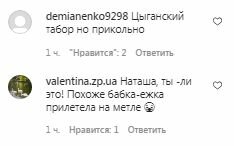 Коментарі на пост Наташі Могилевської в Instagram