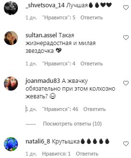 Коментарі на пост Насті Каменських в Instagram