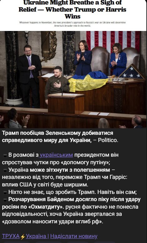 Скрин публикации в Telegram