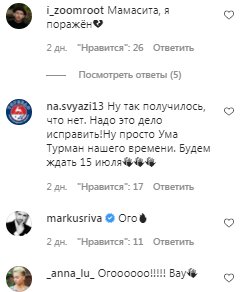 Комментарии на пост Веры Брежневой в Instagram