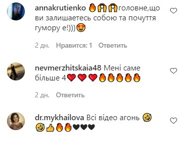 Коментарі на пост Олі Цибульської в Instagram