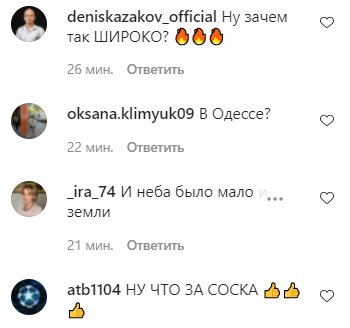 Коментарі на пост Насті Каменських в Instagram