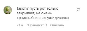 Коментарі зі сторінки "_alla.pugacheva" в Instagram