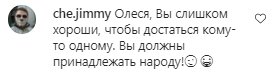 Комментарии на пост Леси Никитюк в Instagram