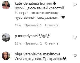 Комментарии на пост Даши Астафьевой в Instagram